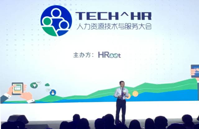 銳仕方達亮相2017 hroot人力資源技術與服務大會，技術服務引領行業關注