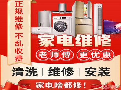 貴陽(yáng)廚房家電維修與家用電器安裝服務(wù)指南 專業(yè)、高效、省心