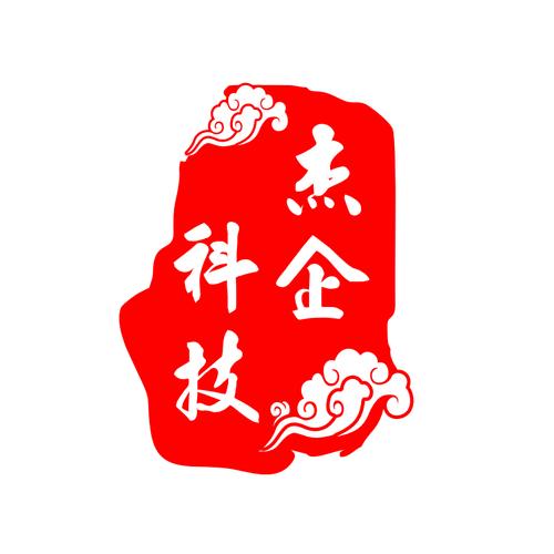 山東杰企網(wǎng)絡(luò)科技
